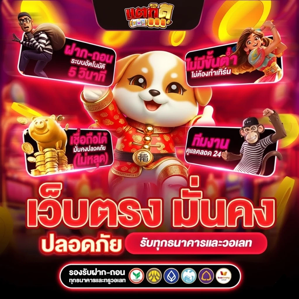 สล็อต แตก ดี 888